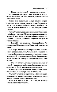 Noslēpumainais dārzs